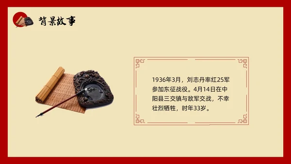 红色简约小学六年级语文PPT课件红色家书PPT模板宣传PP小学六年级语文课件