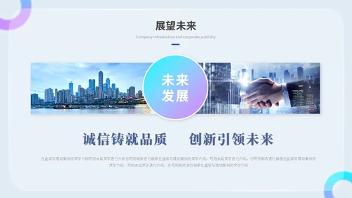 创意毛玻璃风产品介绍公司介绍商业计划书ppt模板
