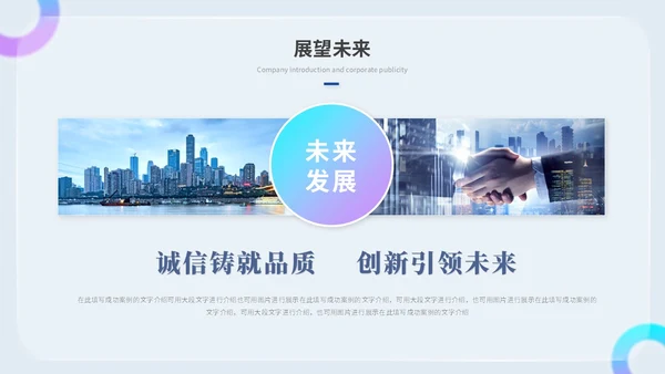 创意毛玻璃风产品介绍公司介绍商业计划书ppt模板