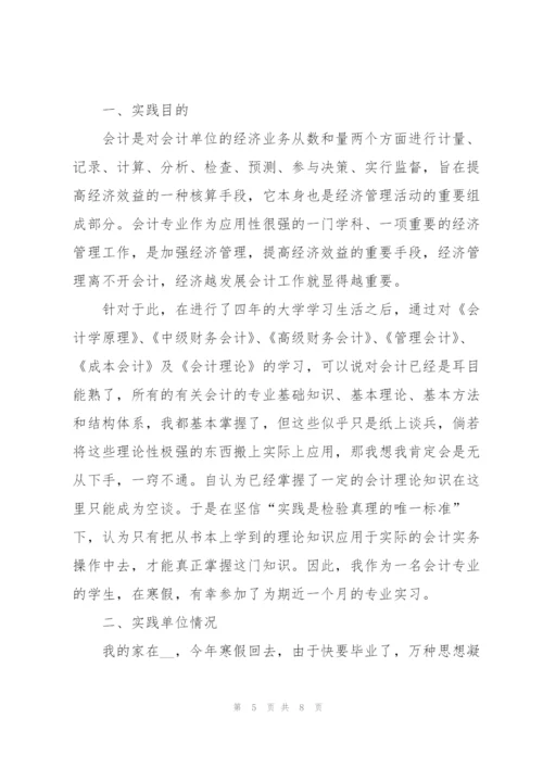 实践活动心得体会600字5篇.docx