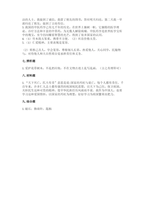 五年级上册道德与法治第四单元骄人祖先 灿烂文化测试卷（a卷）.docx