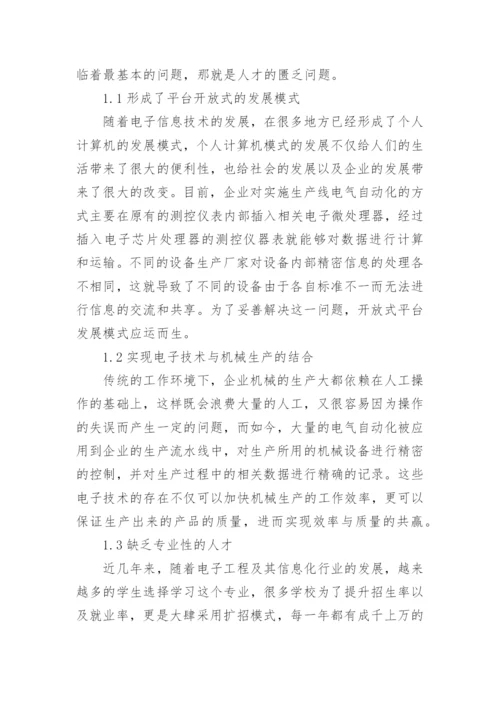 武汉理工大学论文.docx