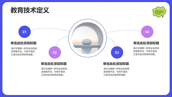 蓝色插画风学术汇报PPT主题