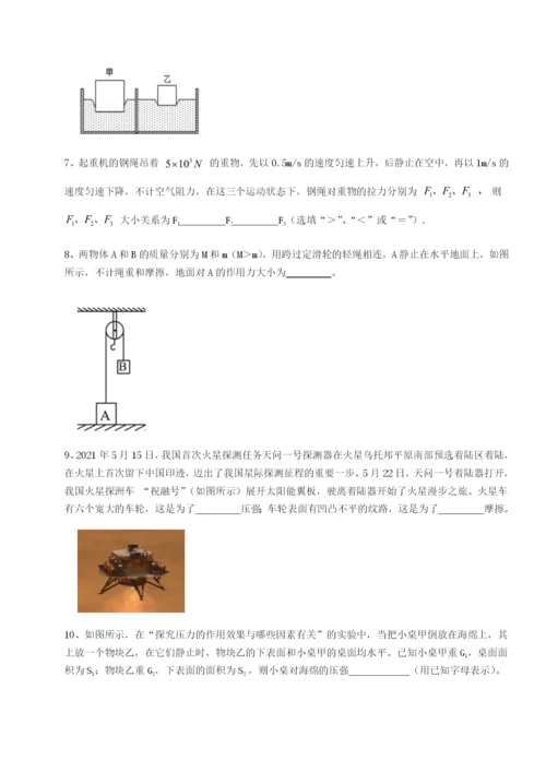 滚动提升练习安徽无为县襄安中学物理八年级下册期末考试单元测评A卷（解析版）.docx