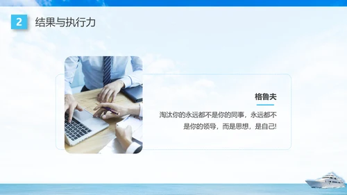 蓝色商务高效执行赢得先机如何提高执行力企业培训PPT课件