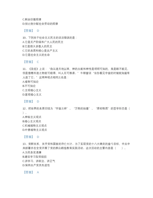 2022年四川省三支一扶之公共基础知识自我评估预测题库含精品答案.docx