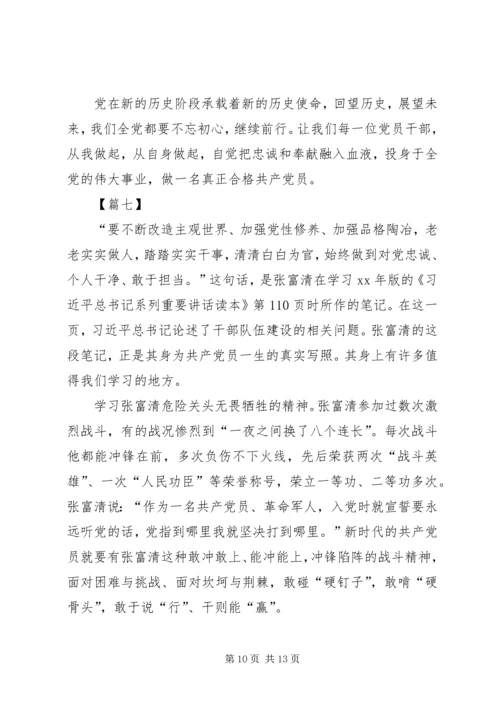 学习张富清同志先进事迹有感八篇.docx