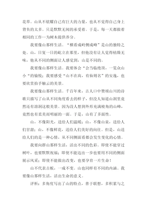 像什么那样生活作文.docx