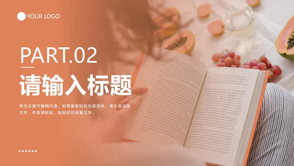 粉色实景好书分享PPT模板