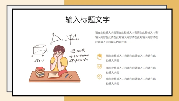 学生备考距离高考学校中考主题班会通用PPT模板