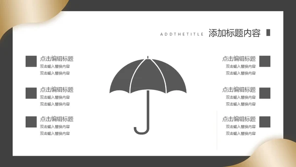高端质感商业计划书通用PPT模板