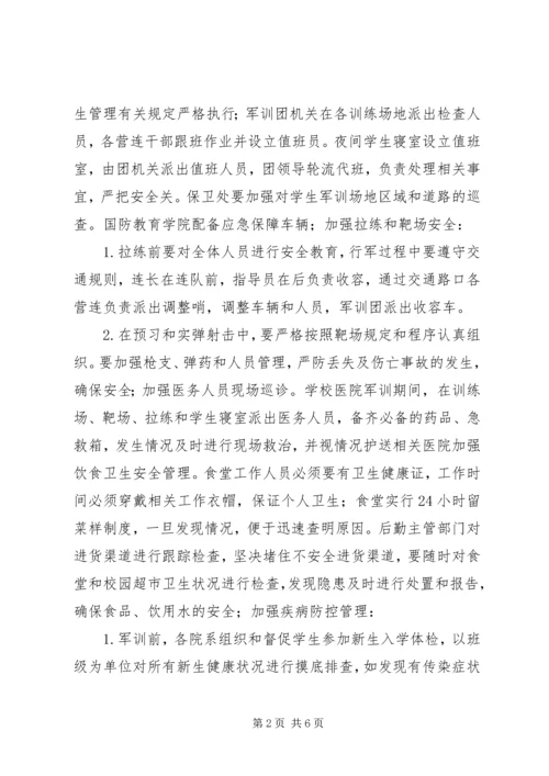 哈尔滨工程大学流体力学水力学报告及答案范文大全.docx