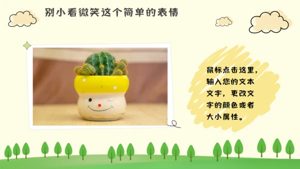 主题班会《今天，你微笑了吗？》通用PPT模板