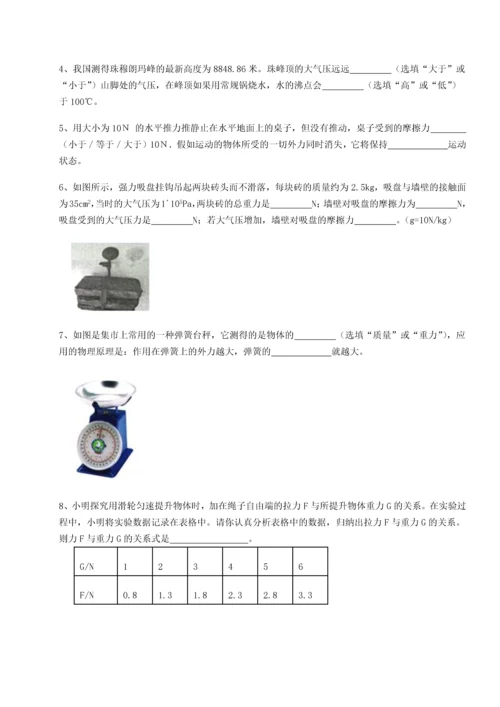 第二次月考滚动检测卷-重庆市实验中学物理八年级下册期末考试专项攻克试题（含答案解析）.docx