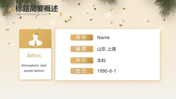 圣诞快乐圣诞节组织活动策划方案PPT