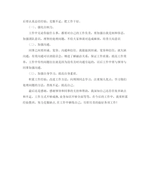 精编之半年度工作总结范文通用).docx