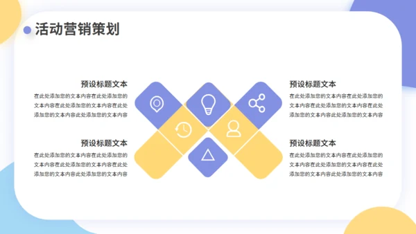 3D风线下营销活动策划通用PPT模板