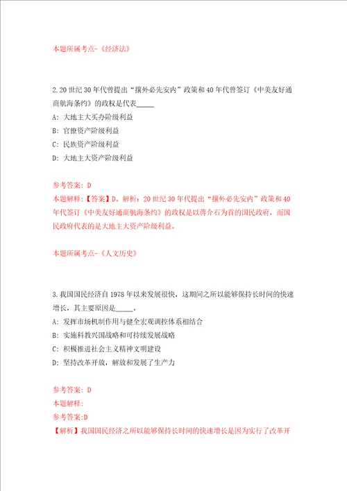 河南省新乡投资集团有限公司公开招聘专业技术人才强化训练卷第6卷