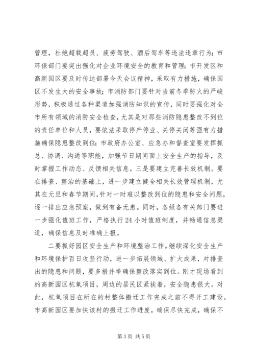 副市长在校园安全汇报会讲话.docx