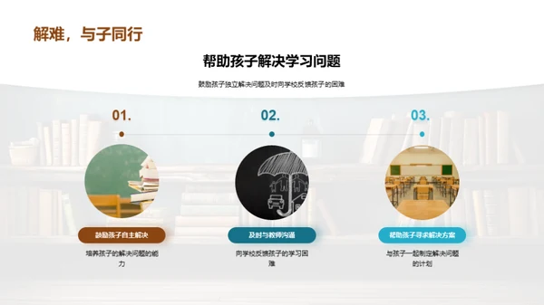 二年级学习全攻略