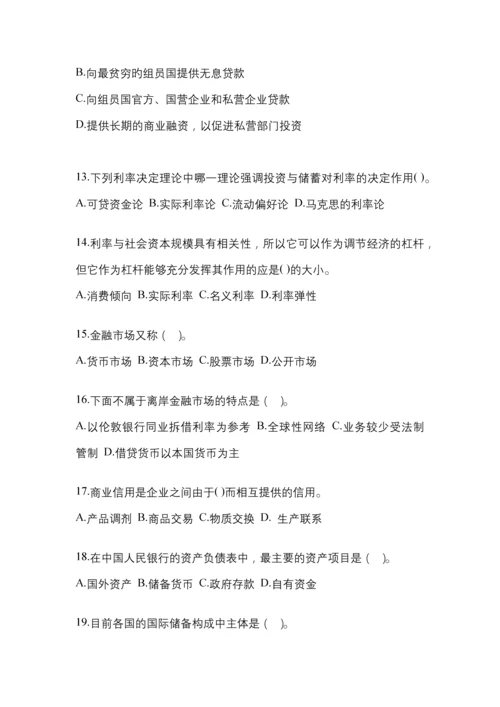 2023年辽宁电大金融学(原货币银行学)网上任务试题小抄.docx