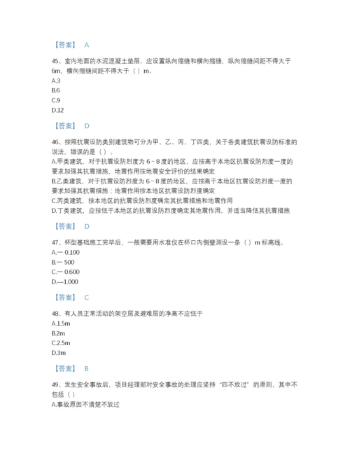 2022年江西省施工员之土建施工基础知识高分预测题型题库带解析答案.docx