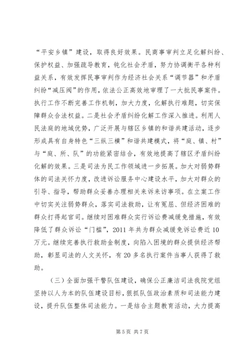 法院的党建工作路径的构建.docx