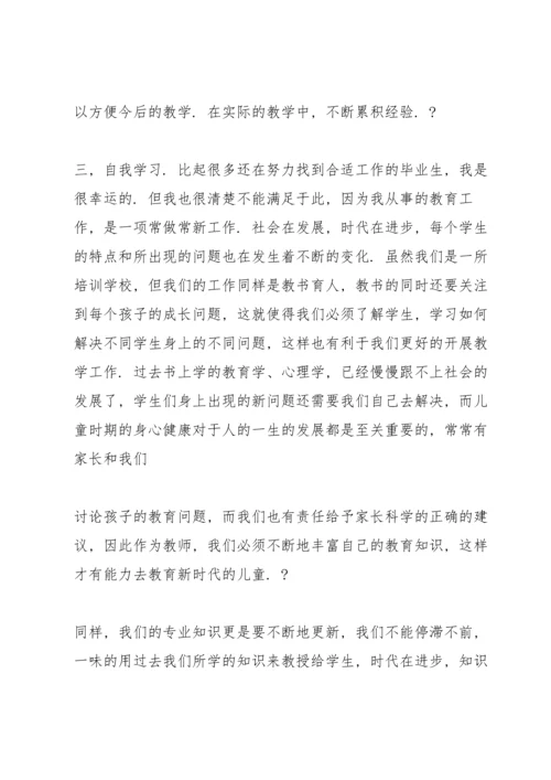 英语骨干教师培训心得5篇.docx