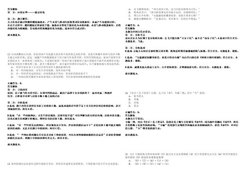 2022年11月山西省芮城县公开招聘20名公立医院工作人员4笔试参考题库含答案详解