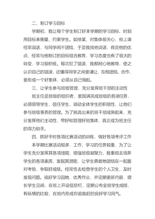 2022年班主任年终述职报告模板汇总五篇