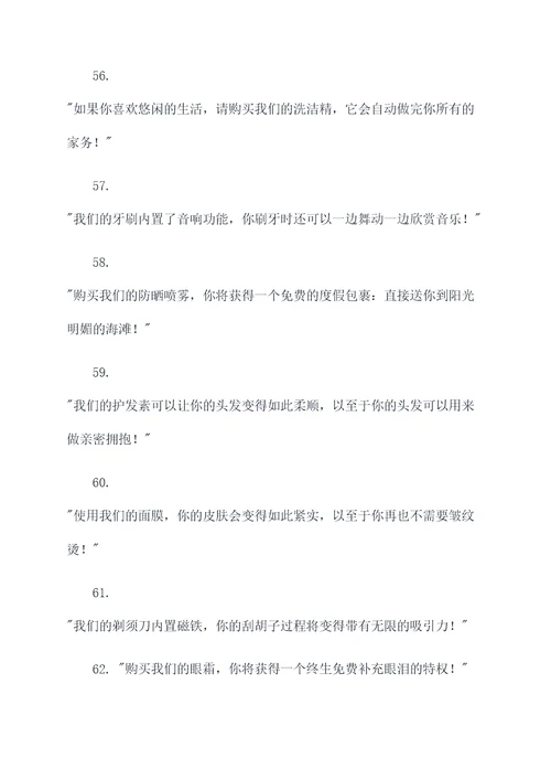 你见过的爆笑广告语大全