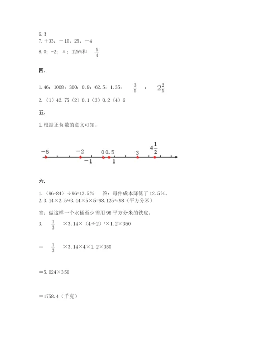 黑龙江【小升初】2023年小升初数学试卷带答案（实用）.docx