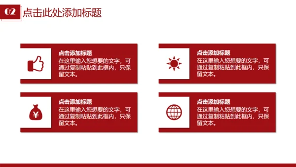 汽车越野拉力锦标赛通用PPT模板