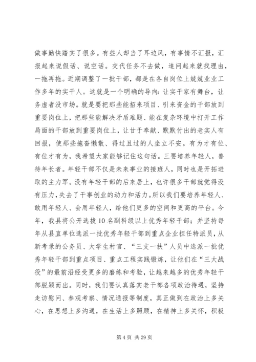 县委书记在全县组织宣传统战工作会议上的讲话.docx