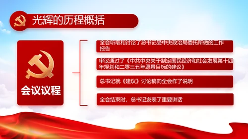 党支部选举换届大会年终工作总结PPT