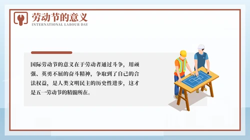 黄色卡通风劳动最光荣致敬劳动者PPT模板