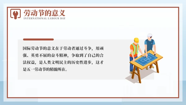 黄色卡通风劳动最光荣致敬劳动者PPT模板