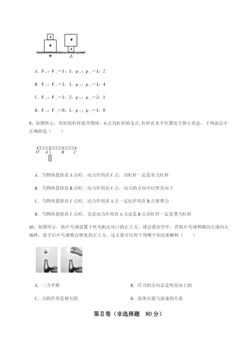 基础强化福建泉州市永春第一中学物理八年级下册期末考试专题练习练习题（解析版）.docx