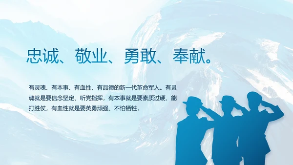 蓝色海军年终工作总结动态PPT