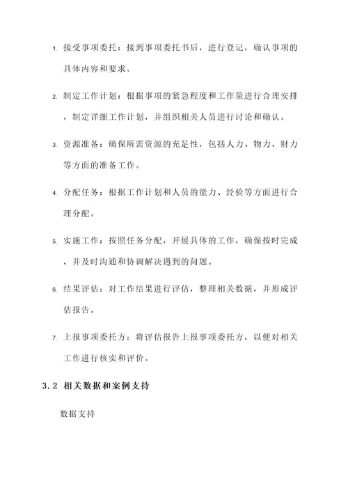 质监省级管理事项承接方案