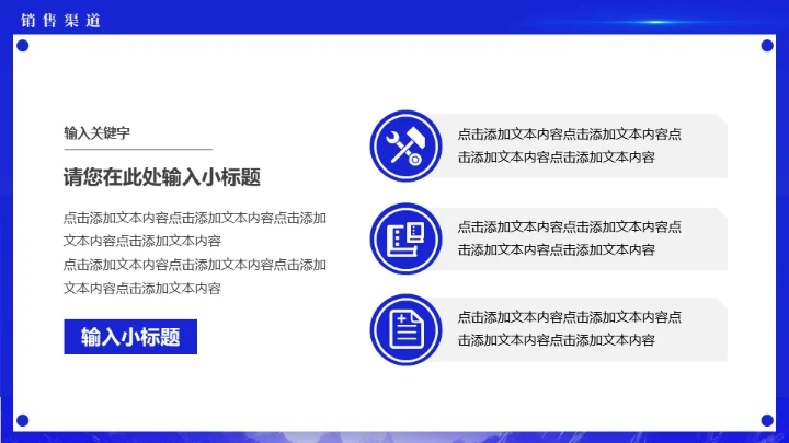 蓝色科技公司探索者新品发布会通用PPT模板
