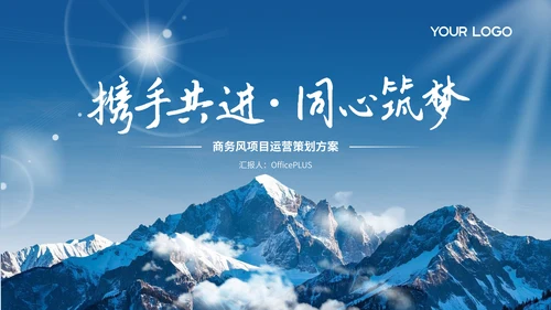 大气PPT封面设计合集