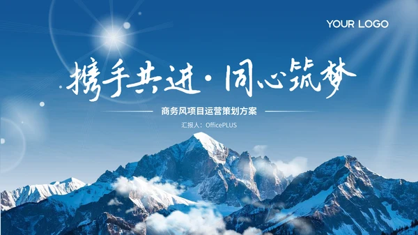 大气PPT封面设计合集