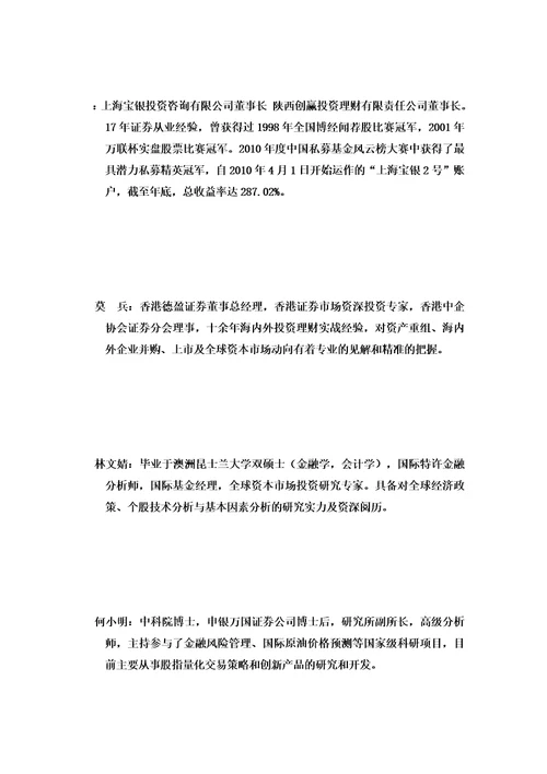 股指期货与证券投资高级实战特训班