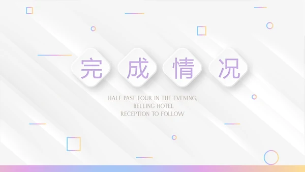 时尚微立体述职报告工作总结商务通用PPT动态模板