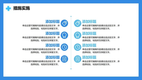 蓝色简约卡通3D医疗行业护理个案PPT模板