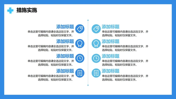 蓝色简约卡通3D医疗行业护理个案PPT模板