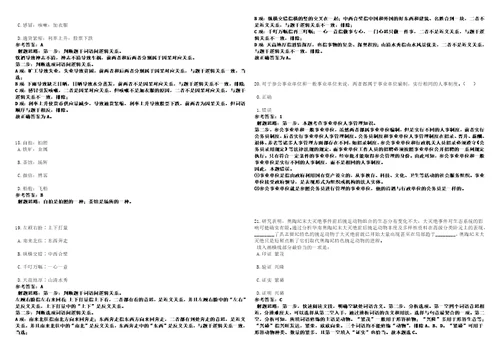 2022年11月贵州省贵阳息烽县引进高层次和急需紧缺人才40名工作人员考前冲刺卷壹3套合1带答案解析