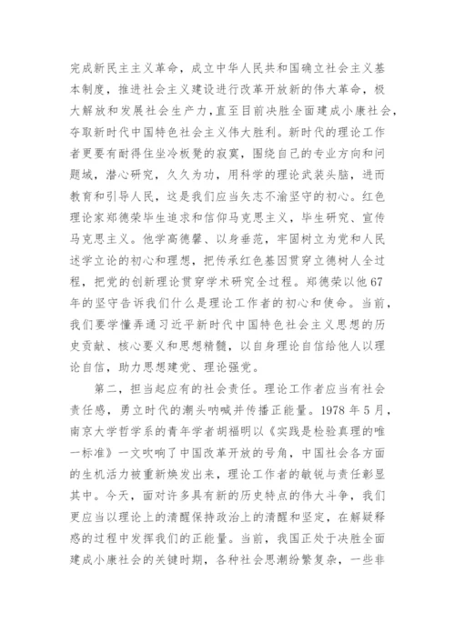知敬畏守底线的心得体会7篇.docx