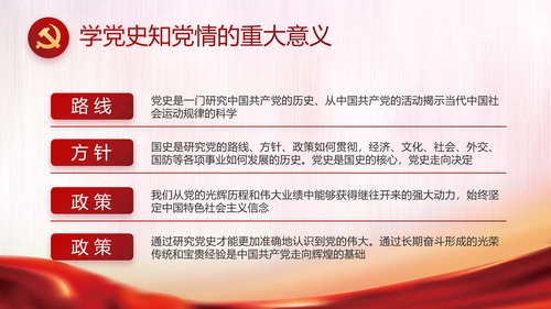 红色大气党建党支部年终工作计划PPT